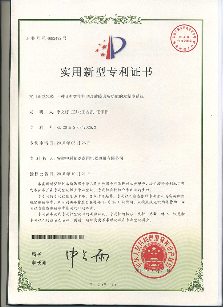 发明专利