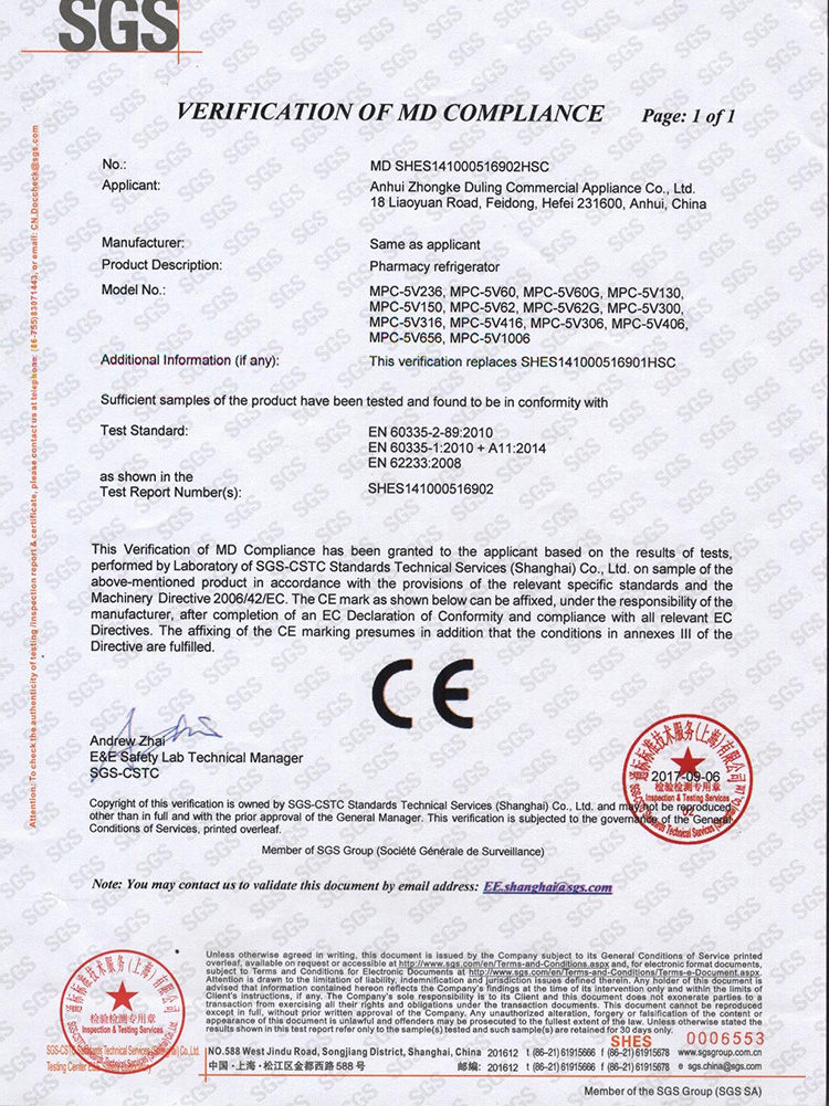 CE认证英文版