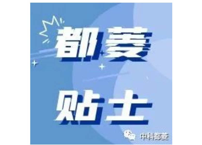 都菱贴士 | 医用冰箱夏季使用贴士